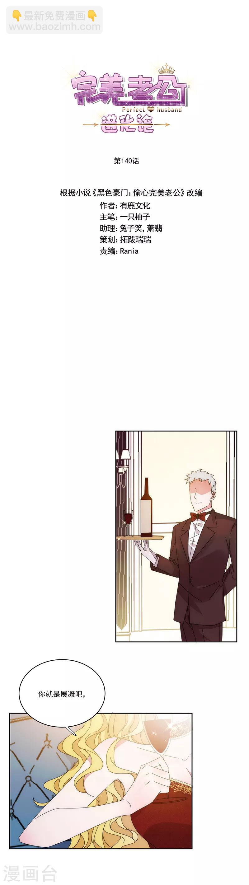 第140话 他是你哥哥-第141话