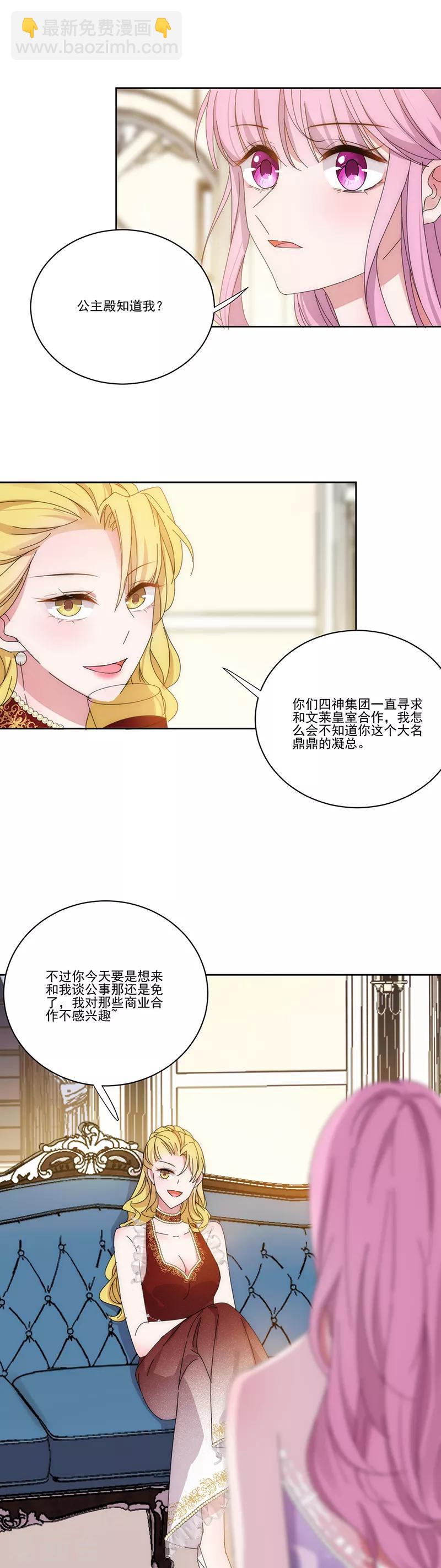 第140话 他是你哥哥-第141话