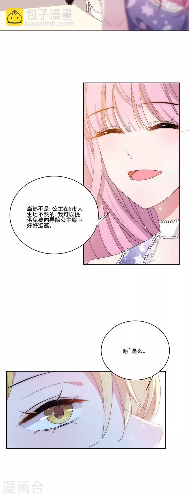 第140话 他是你哥哥-第141话