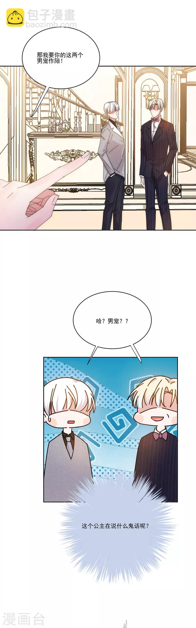 第140话 他是你哥哥-第141话
