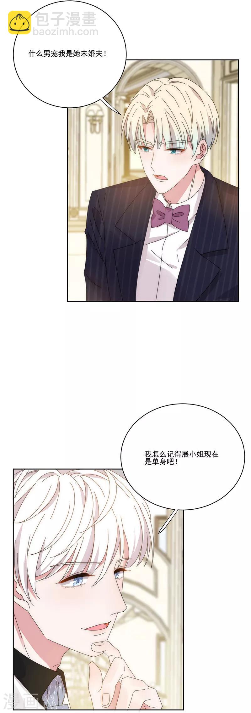 第140话 他是你哥哥-第141话