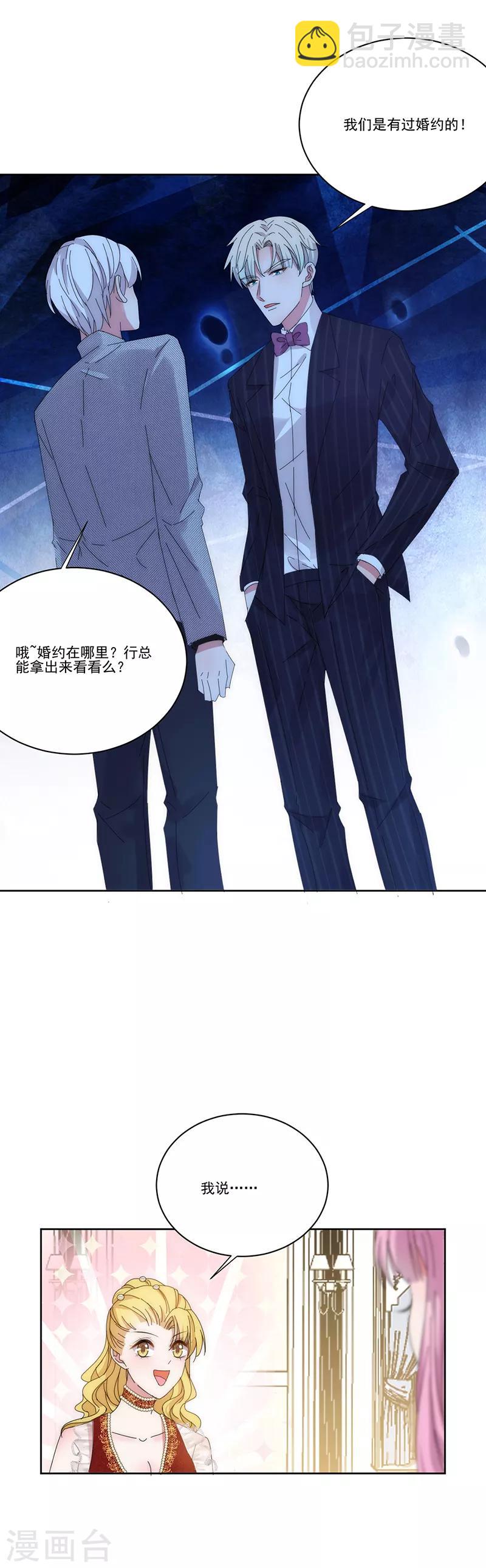 第140话 他是你哥哥-第141话