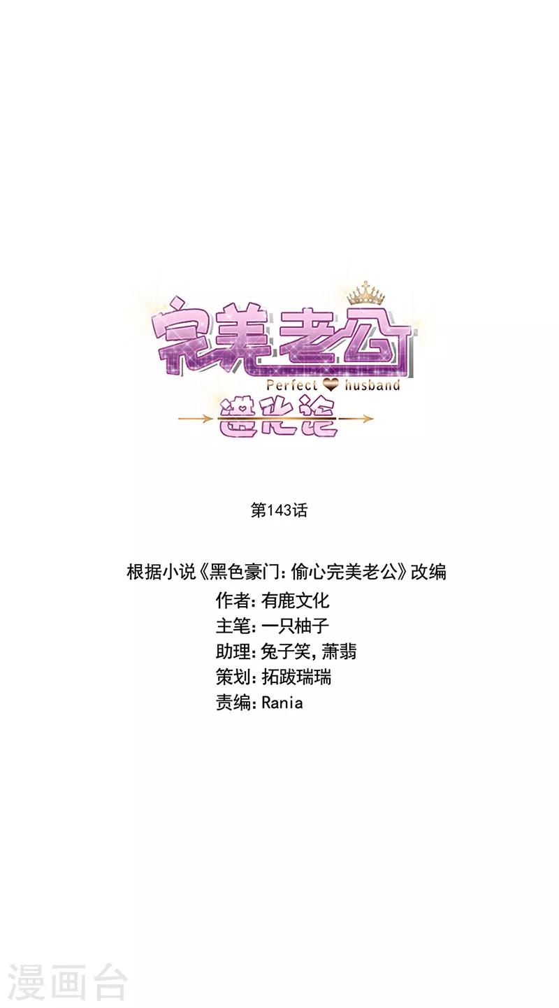 第143话 别来找我了-第145话