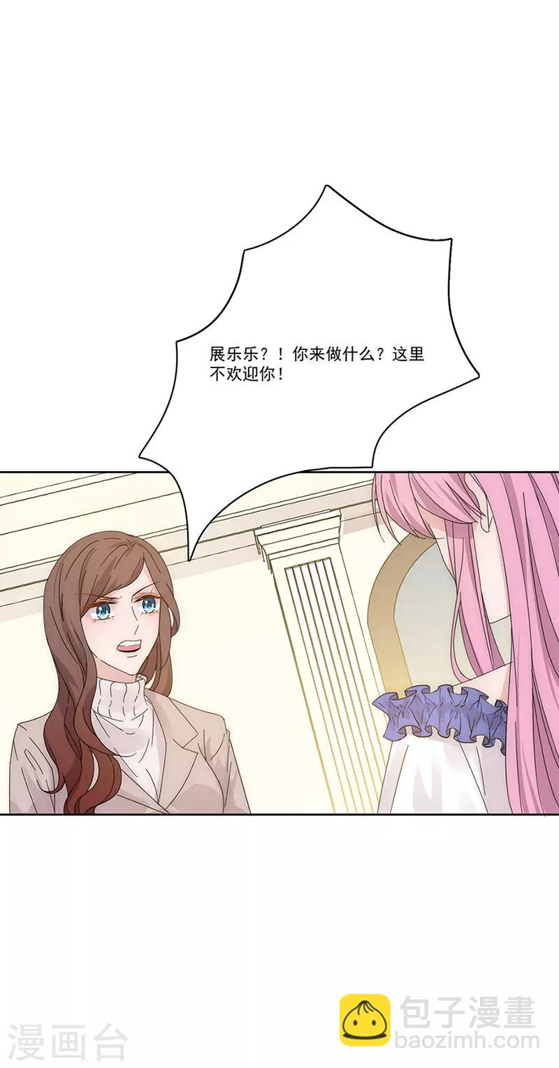 第143话 别来找我了-第145话