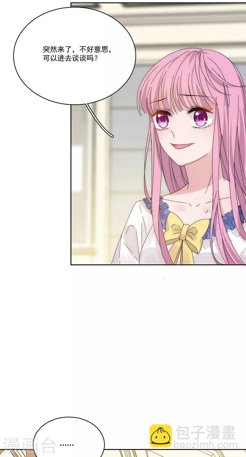 第143话 别来找我了-第145话