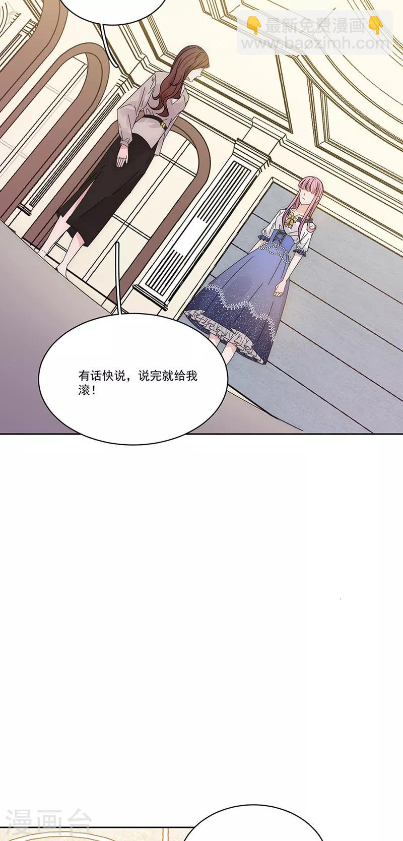 第143话 别来找我了-第145话