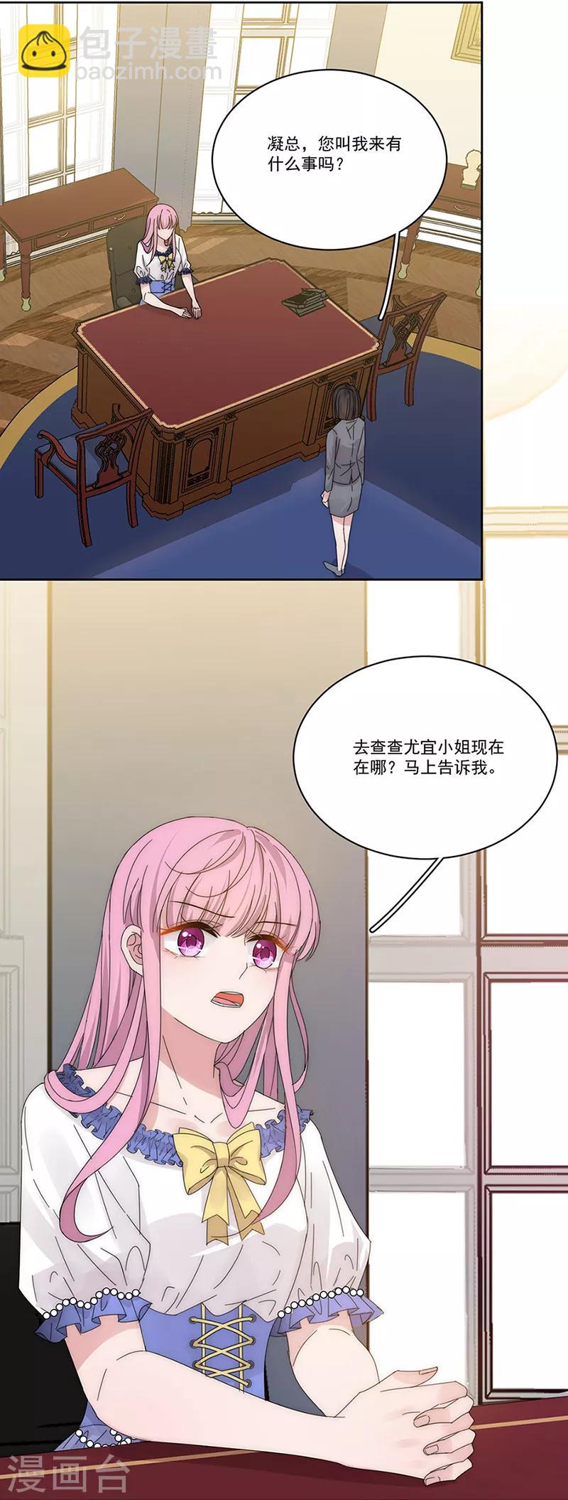 第143话 别来找我了-第145话