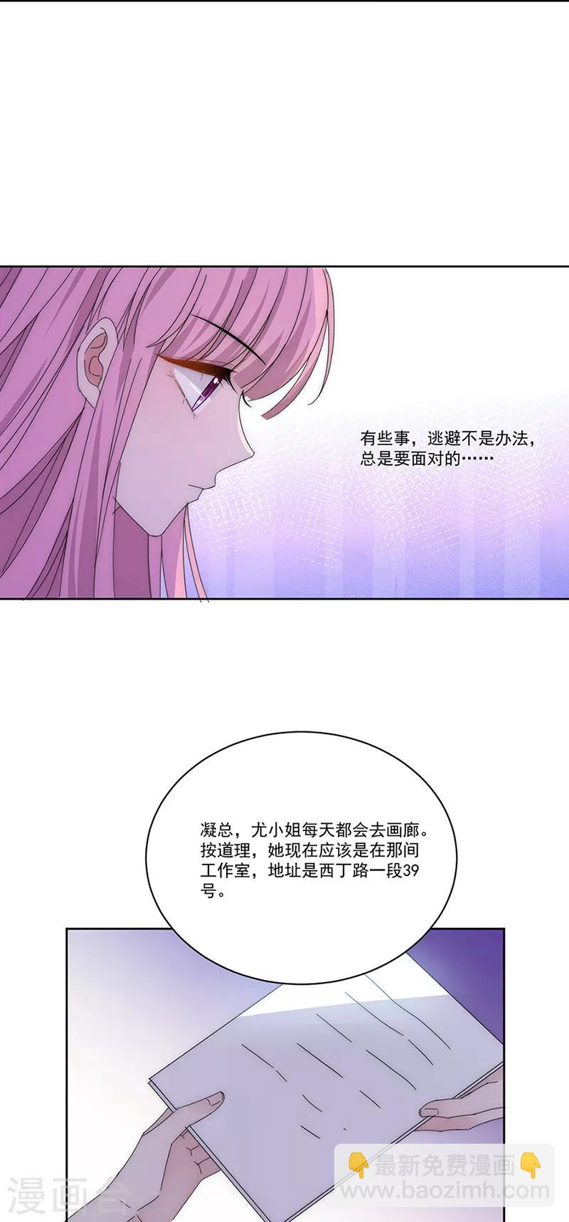 第143话 别来找我了-第145话