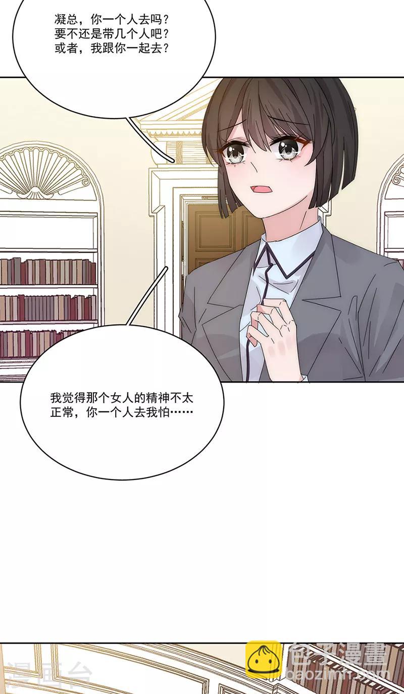 第143话 别来找我了-第145话