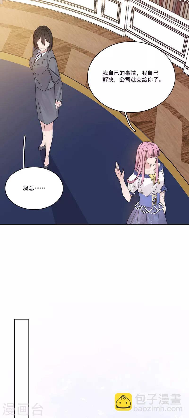 第143话 别来找我了-第145话
