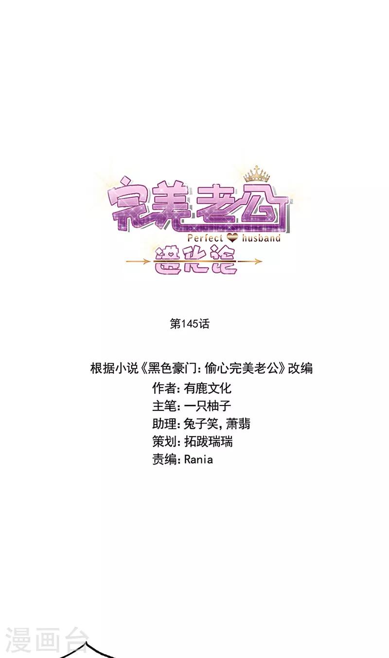 第145话 愚蠢的女人-第147话