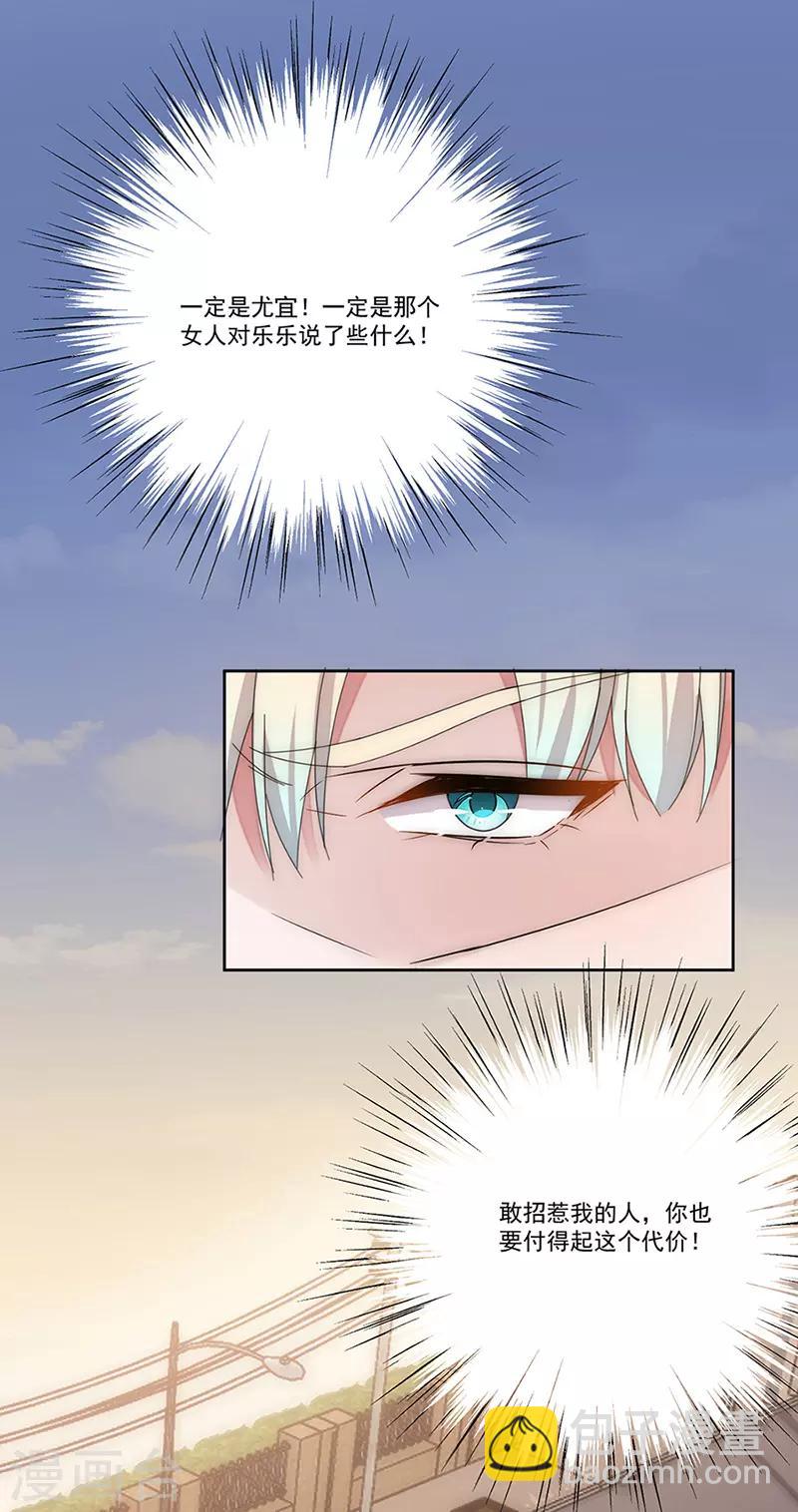 第145话 愚蠢的女人-第147话