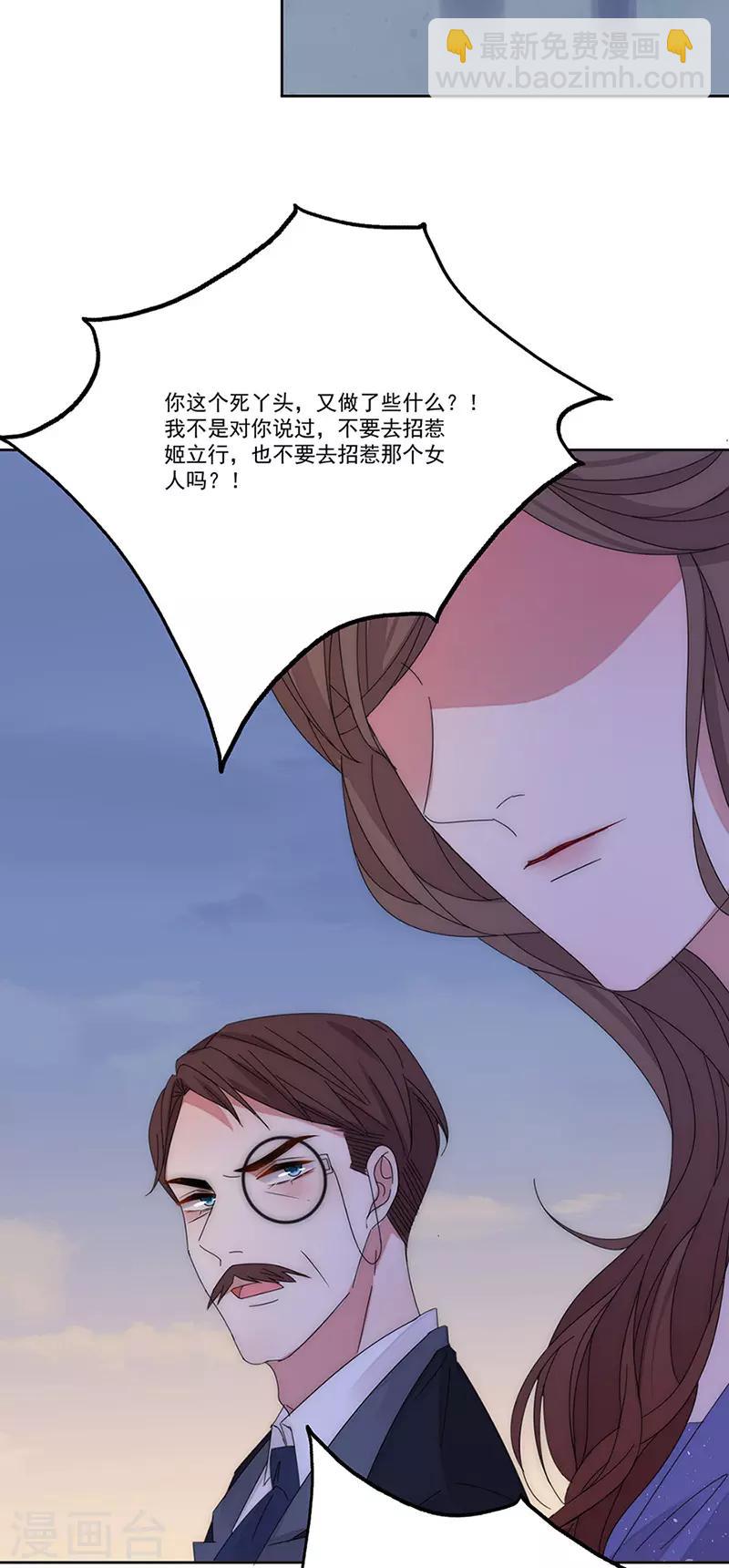 第145话 愚蠢的女人-第147话