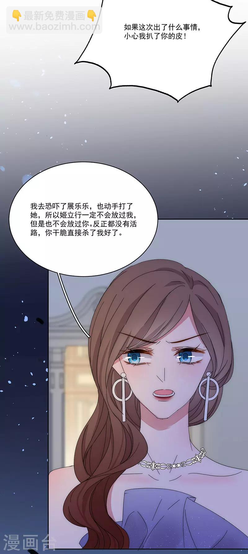 第145话 愚蠢的女人-第147话