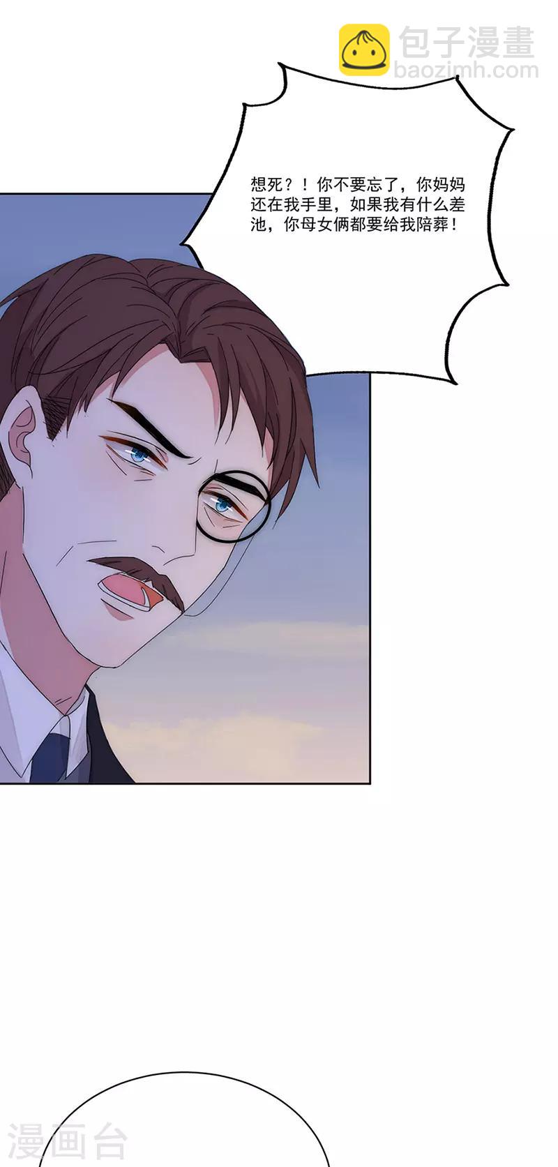 第145话 愚蠢的女人-第147话