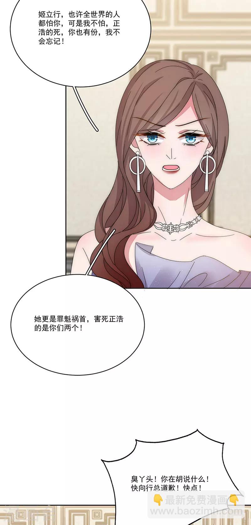 第145话 愚蠢的女人-第147话