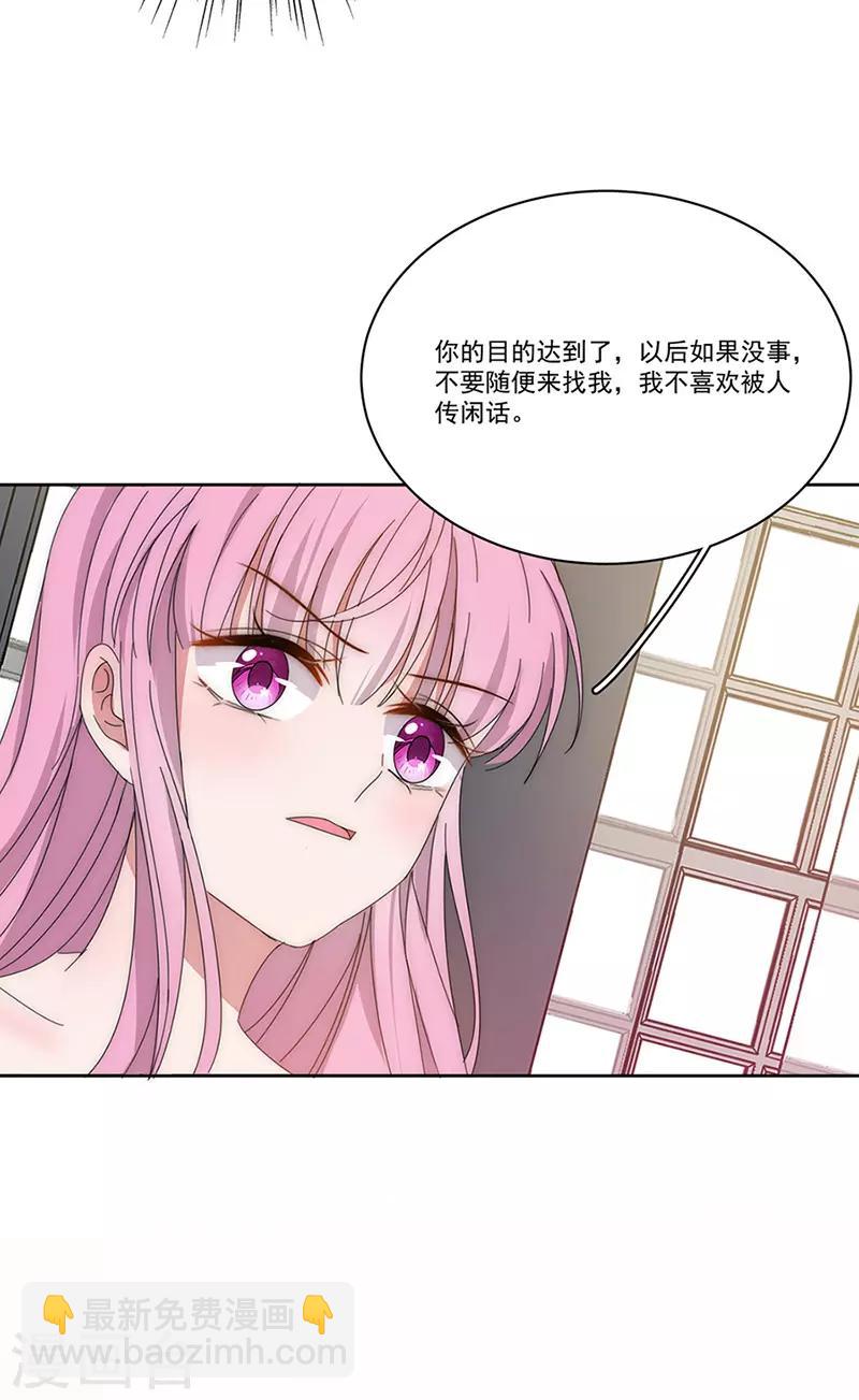 第145话 愚蠢的女人-第147话