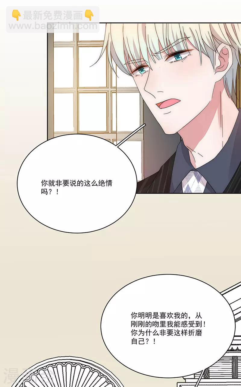 第145话 愚蠢的女人-第147话
