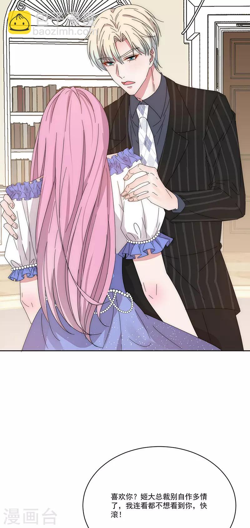第145话 愚蠢的女人-第147话