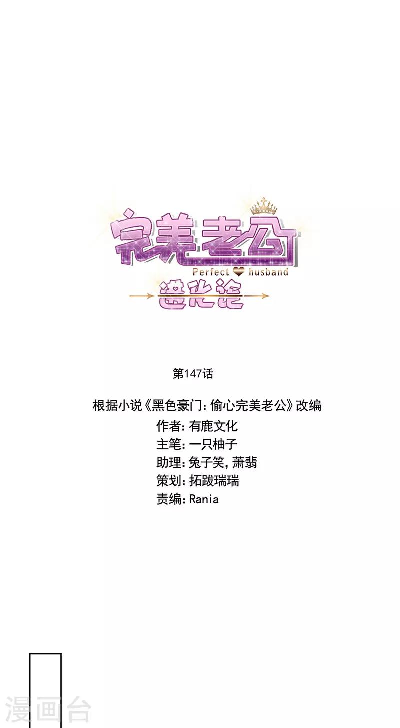 第147话 季海玄？姬海玄！-第149话