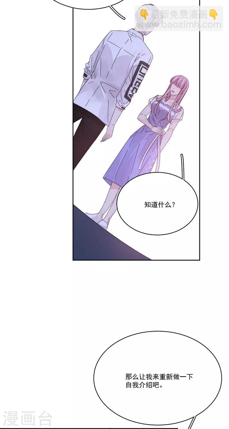 第147话 季海玄？姬海玄！-第149话