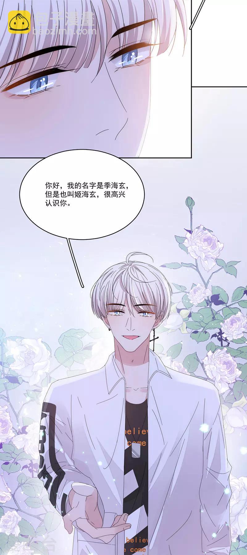 第147话 季海玄？姬海玄！-第149话