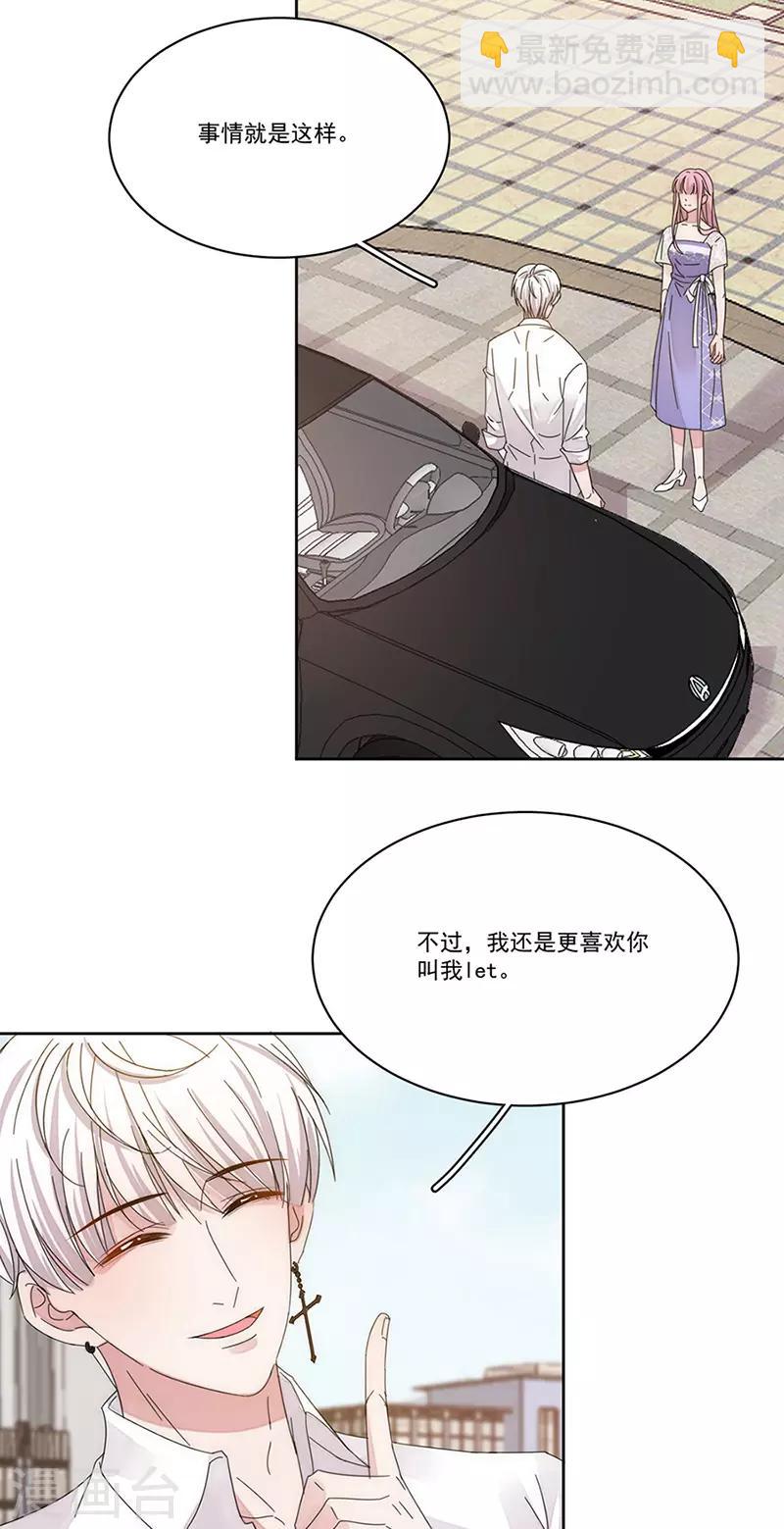 第147话 季海玄？姬海玄！-第149话