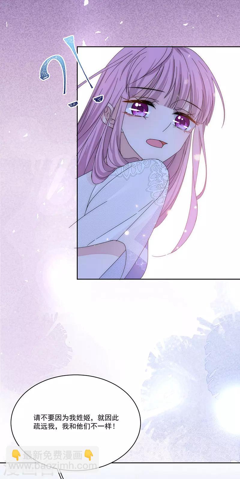 第147话 季海玄？姬海玄！-第149话