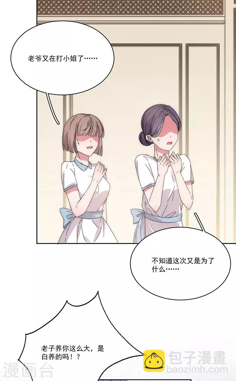 第147话 季海玄？姬海玄！-第149话