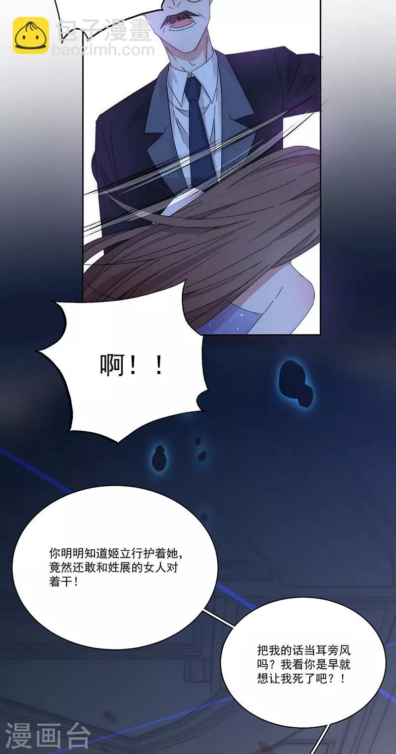 第147话 季海玄？姬海玄！-第149话