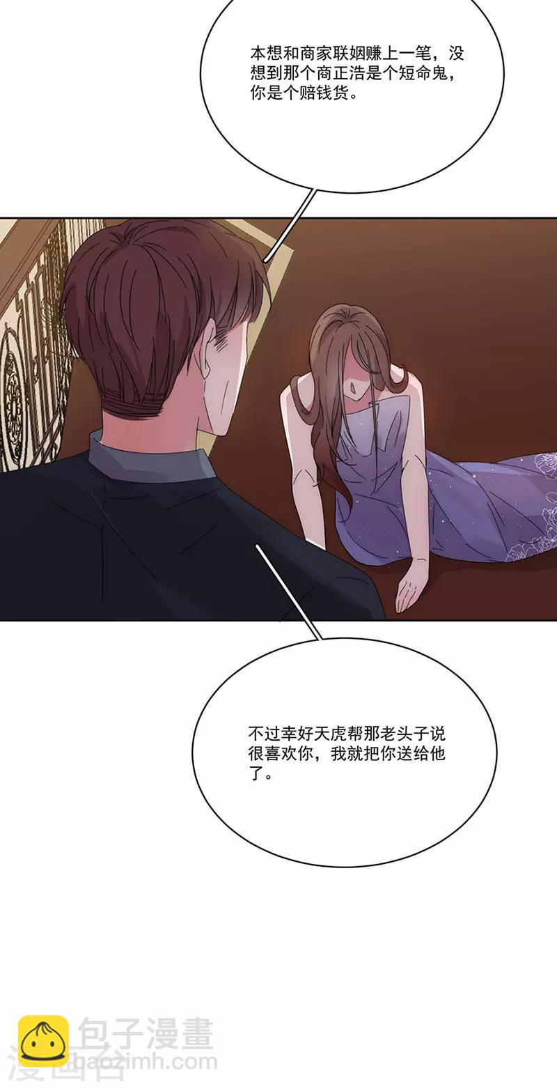 第147话 季海玄？姬海玄！-第149话