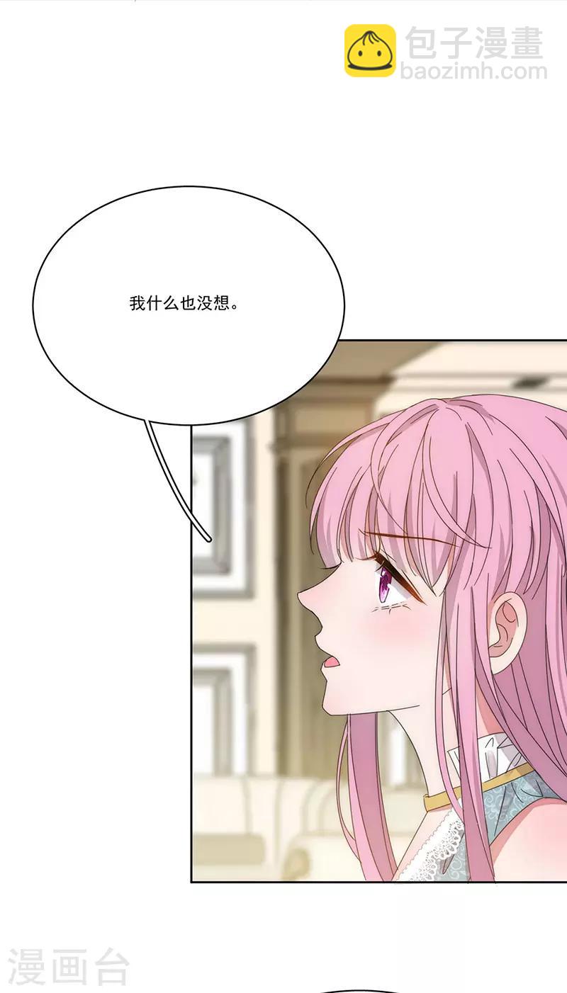 第149话 你爱的是我-第151话