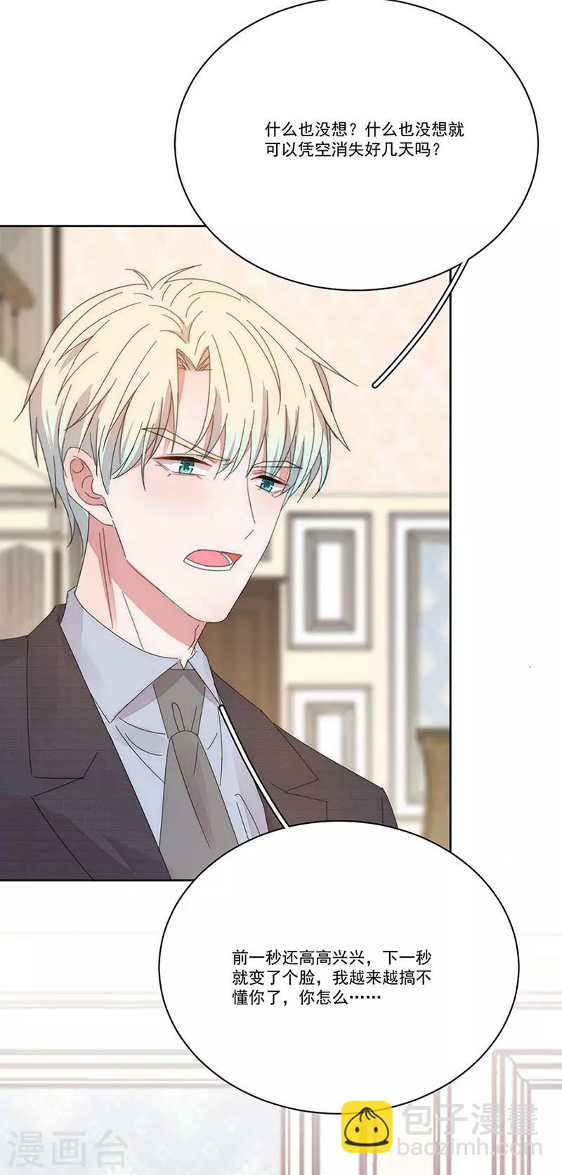第149话 你爱的是我-第151话