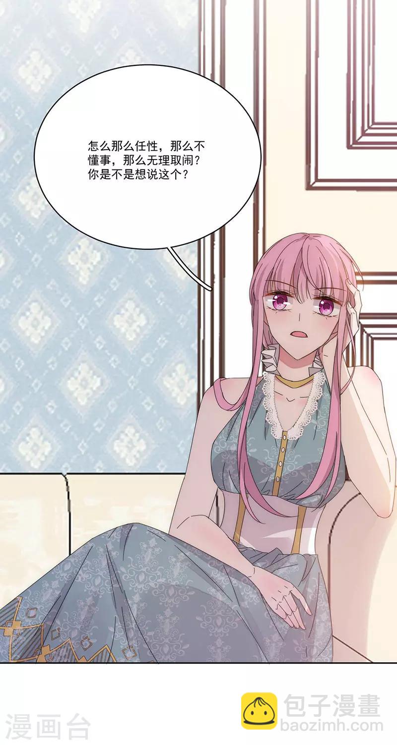 第149话 你爱的是我-第151话