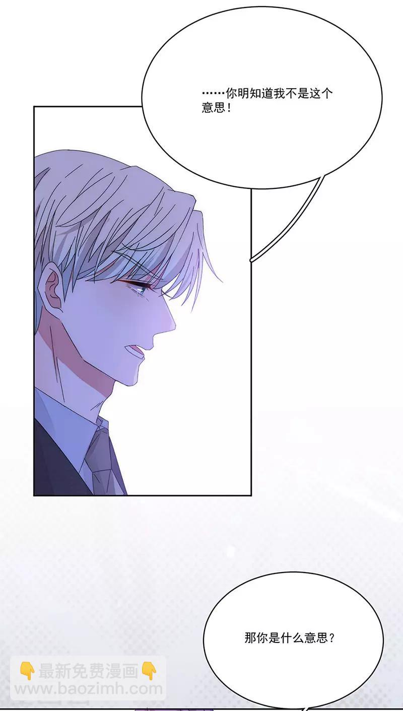 第149话 你爱的是我-第151话