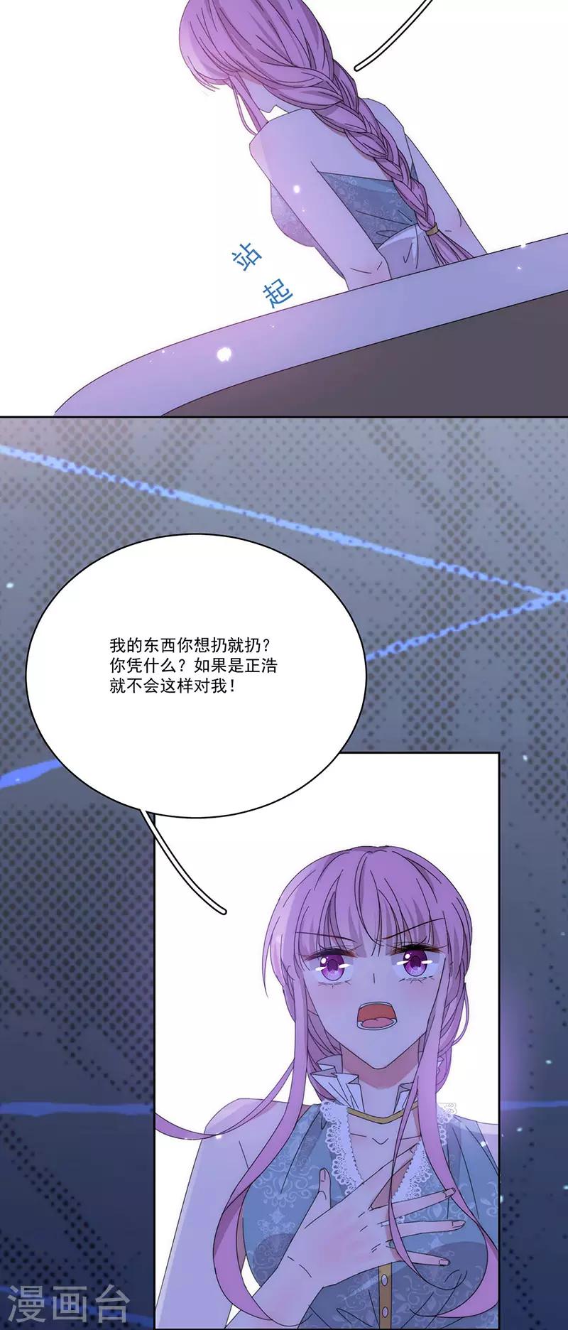 第149话 你爱的是我-第151话