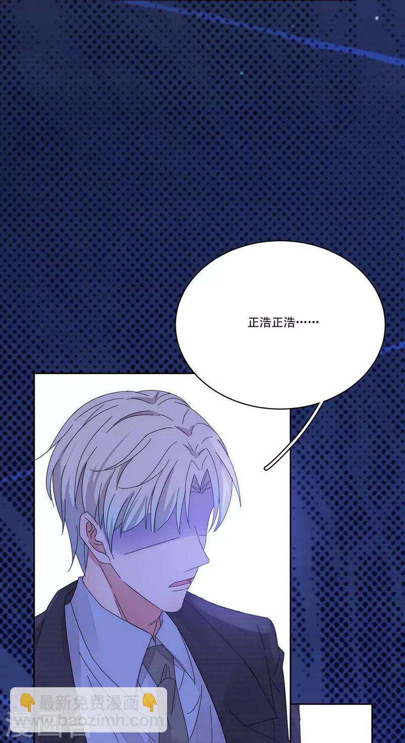 第149话 你爱的是我-第151话
