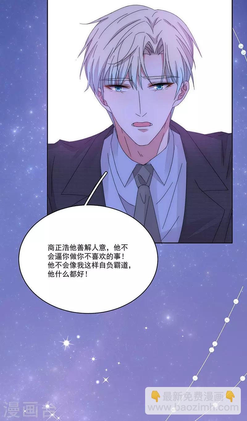 第149话 你爱的是我-第151话