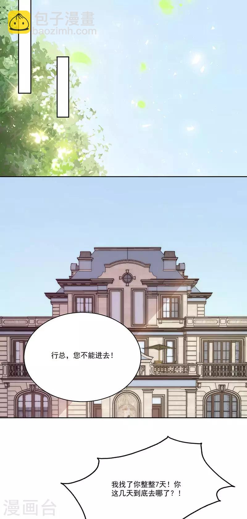 第149话 你爱的是我-第151话