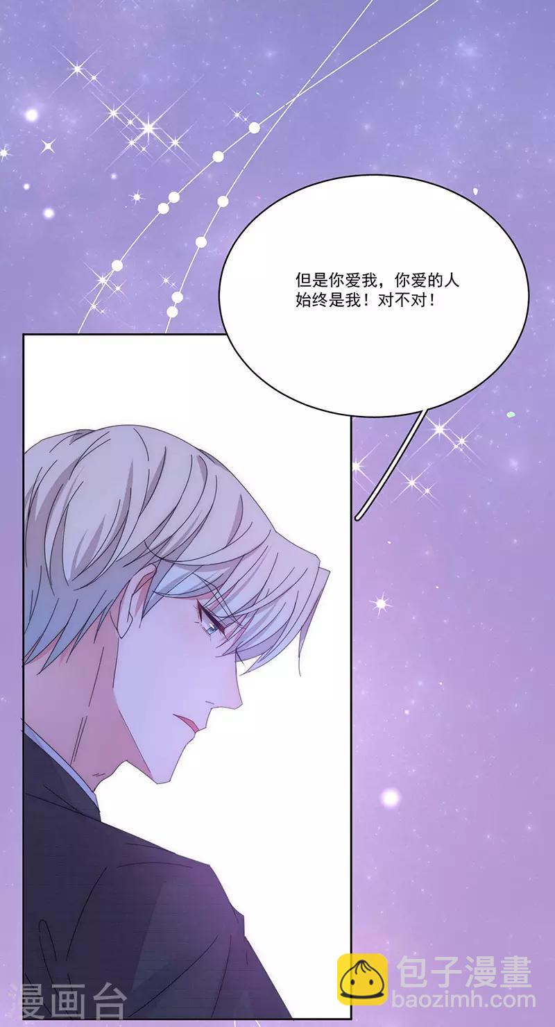 第149话 你爱的是我-第151话