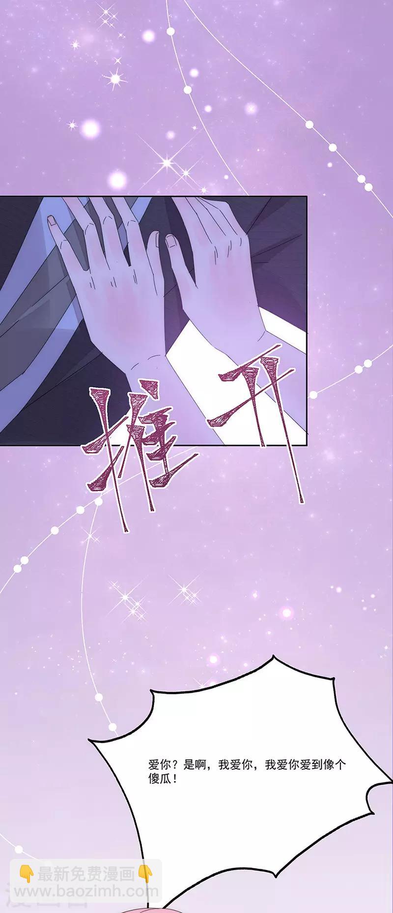 第149话 你爱的是我-第151话