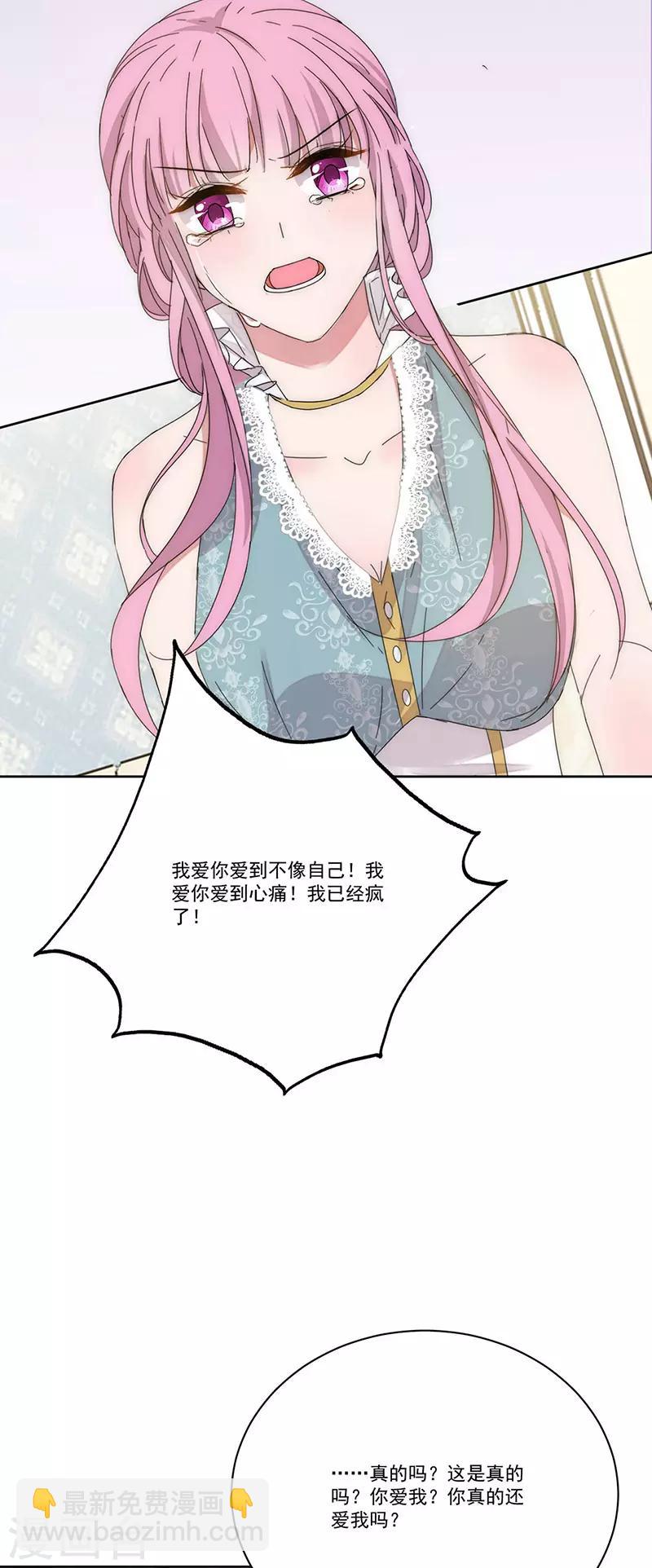 第149话 你爱的是我-第151话