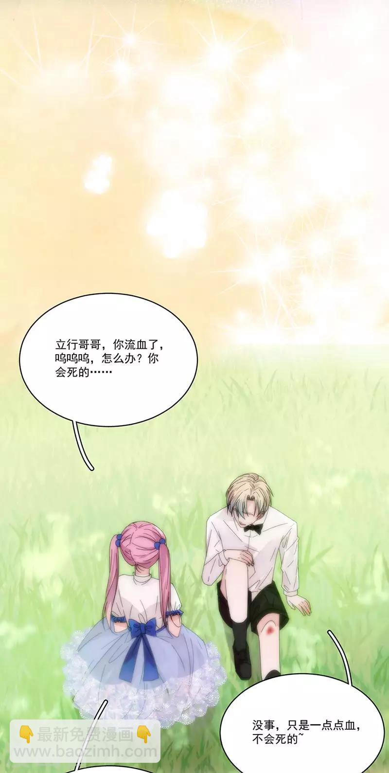 第149话 你爱的是我-第151话