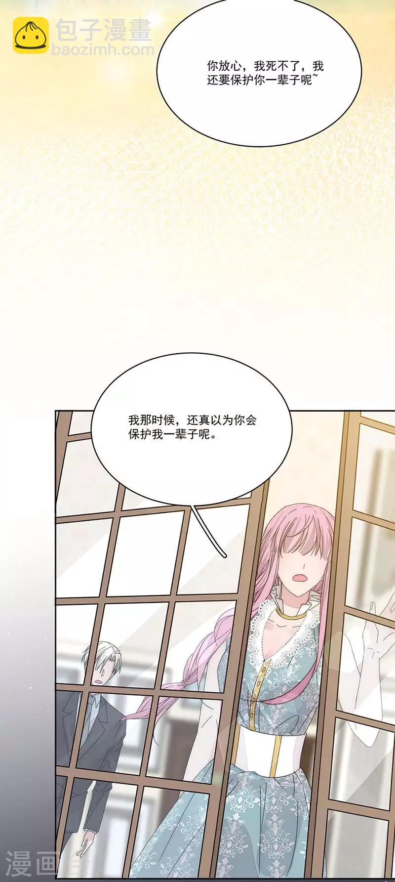 第149话 你爱的是我-第151话