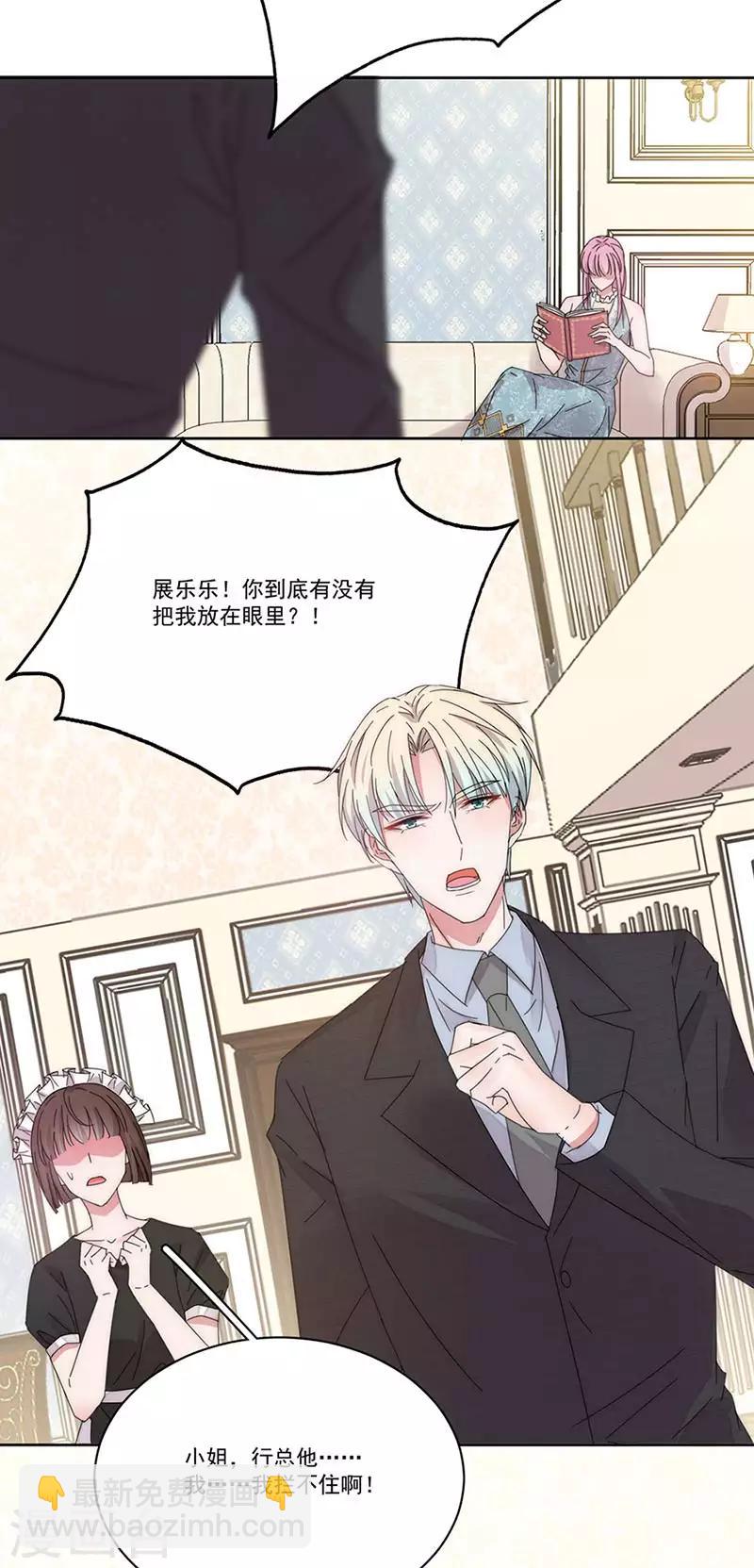 第149话 你爱的是我-第151话