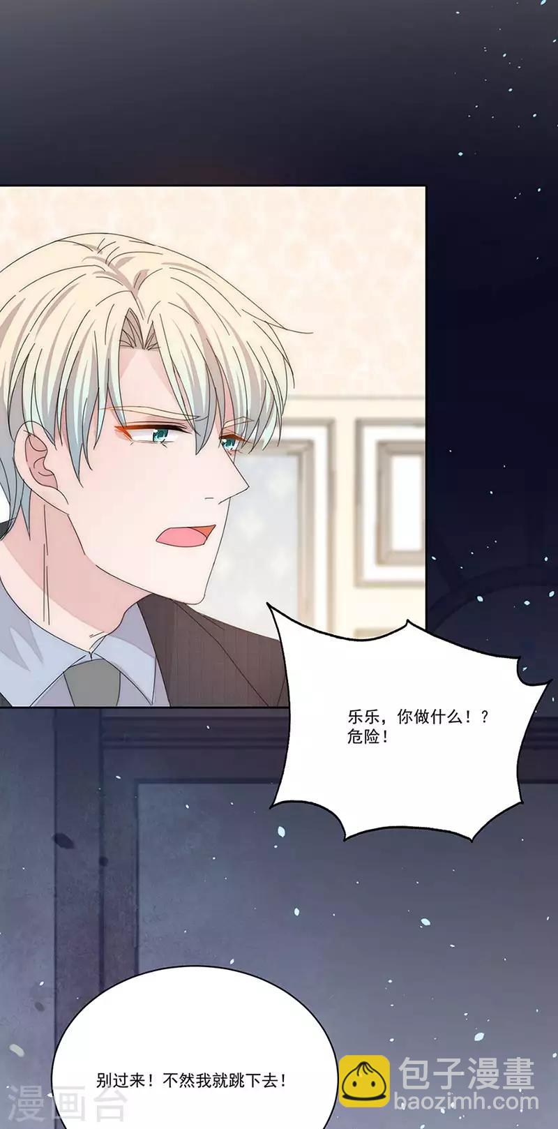 第149话 你爱的是我-第151话
