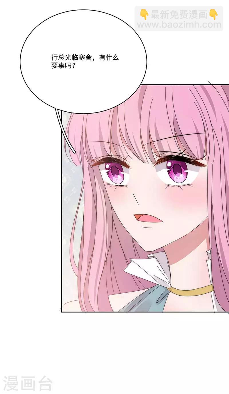第149话 你爱的是我-第151话
