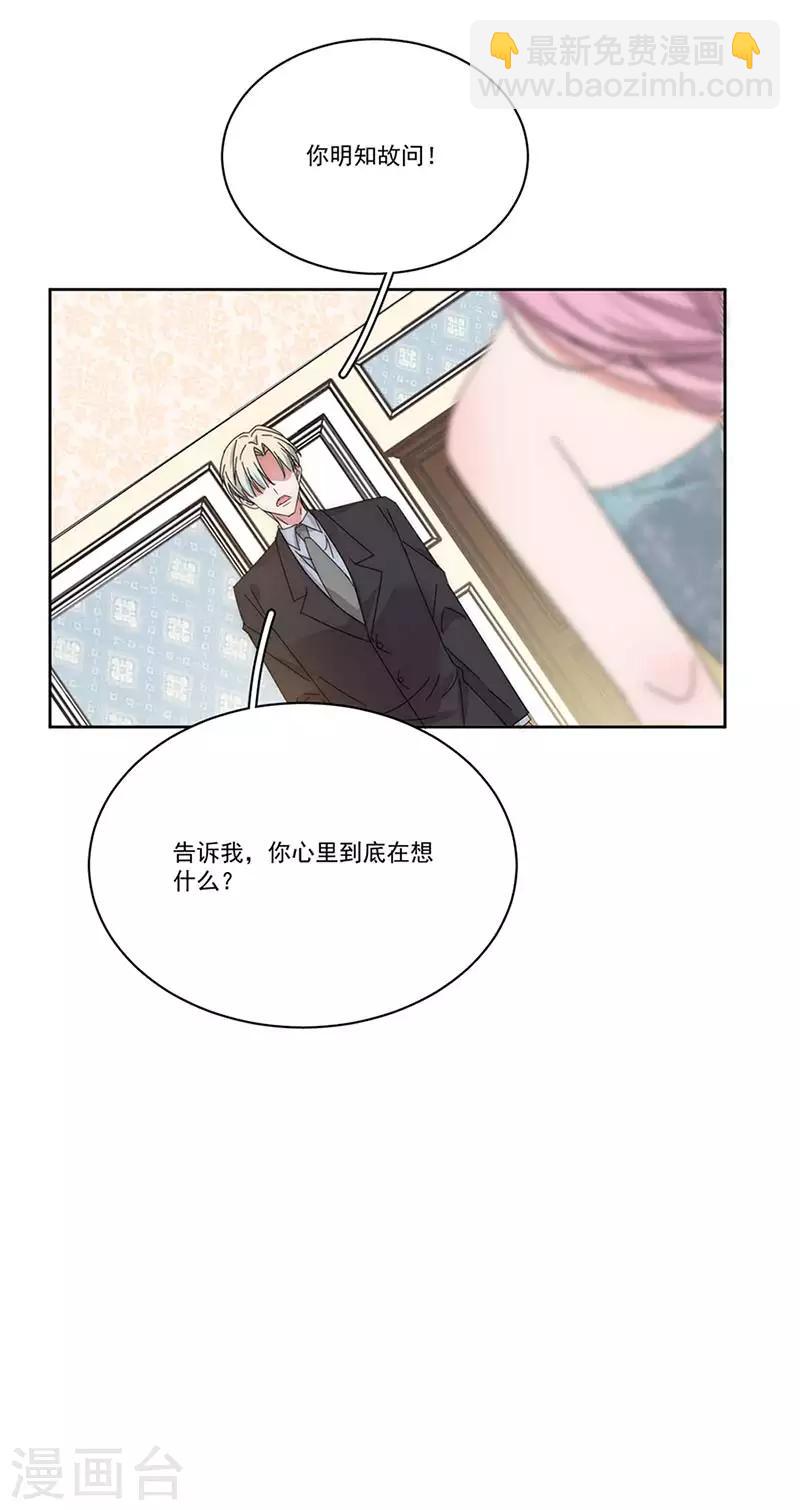 第149话 你爱的是我-第151话