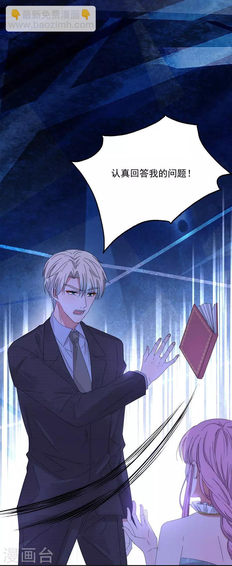 第149话 你爱的是我-第151话