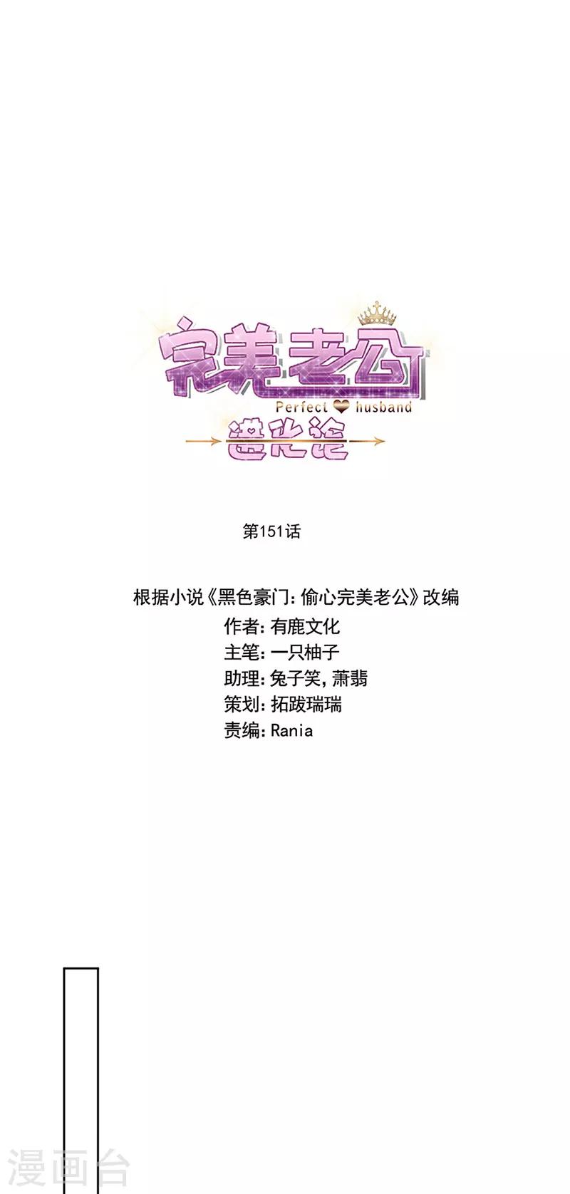 第151话 一颗真心-第153话